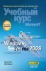  Windows Server 2008