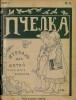 . 1906-1907 . (35 ) title=