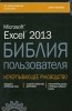 Excel 2013.   title=