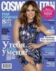 Cosmopolitan (2014 No.01) Ukrain title=