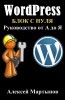 WordPress.   .     