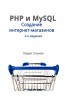 PHP  MySQL.  - title=