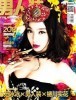 FHM (2012 No.10) China