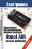    Atmel AVR   , 3- . title=