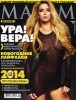 Maxim (2014 No.01) Ukrain title=