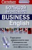  - / Business English (  7  + 7 CD)