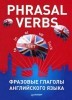 Phrasal verbs.     title=