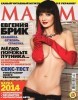 Maxim (2014 No.04) Ukrain title=