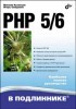 PHP 5/6.   