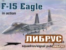 Aircraft No.183: F-15 Eagle In Action title=