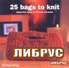 25 Bags to Knit