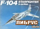 Aircraft No.27: F-104 Starfighter in Action title=