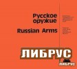   / Russian Arms title=