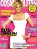 Cosmopolitan (2012 No.02) Ukrain title=