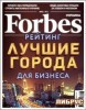 Forbes (2012 No.06) 