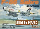 Aircraft No. 33: F-86 Sabre in Action