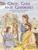 Greek Gods and Goddesses (Dover Classic Stories Coloring Book) title=