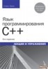   C++.   , 6- . title=
