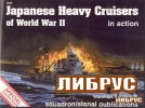 Warships No.26: Japanese Heavy Cruisers of World War II in Action title=