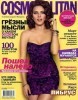 Cosmopolitan (2012 No.03) Ukrain