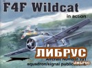 Aircraft No.191: F4F Wildcat in action
