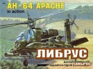 Aircraft No.95: AH-64 Apache in Action title=