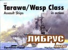 Warships No.27: Tarawa / Wasp Class Assault Ships in action title=