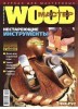 Wood  (2012 No.04) title=