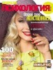 Cosmopolitan  (2012 No.03)