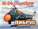 Aircraft Number 146: H-34 Choctaw in Action title=