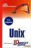   Unix. 10    title=