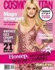 Cosmopolitan (2012 No.03) Russia title=