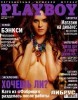 Playboy (2012 No.03) Ukrain