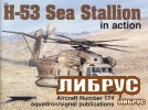 Aircraft No.174: H-53 Sea Stallion in Action