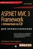 ASP.NET MVC 3 Framework    C#  