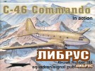 Aircraft No.188: C-46 Commando in Action title=