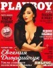 Playboy (2012 No.04) Ukrain