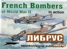 Aircraft No.189: French Bombers of World War II in Action title=