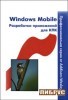 Windows Mobile.     title=
