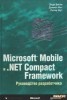 Microsoft Mobile  .Net Compact Framework.   title=