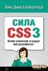  CSS3.    -!