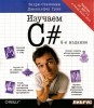  C#.  C# .NET 4.0  Visual Studio