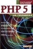 PHP 5   title=