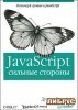 Javascript:  