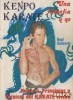Kenpo Karate: Una Filosofia y Yo