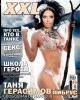 XXL (2012 No.02) Russia title=