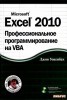 Excel 2010.    VBA + CD title=
