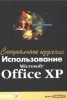  Microsoft Office .   title=