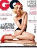 GQ (2012 No.07) Russia