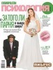 Cosmopolitan  (2012 No.05)